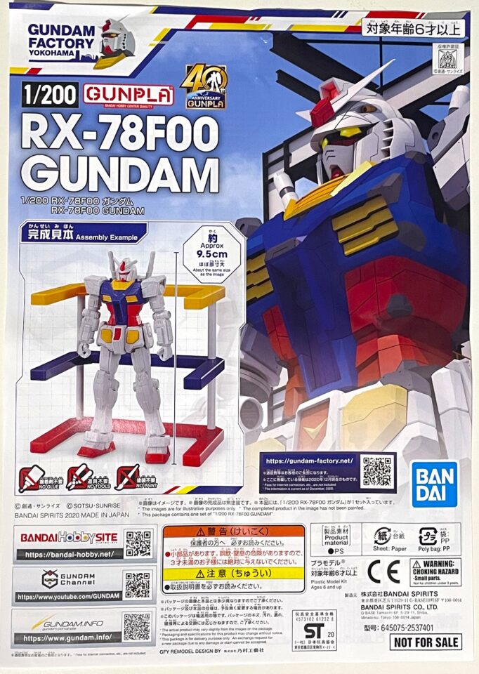 1 200 RX-78F00 GUNDAM ガンダムファクトリー横浜入場特典 - 通販